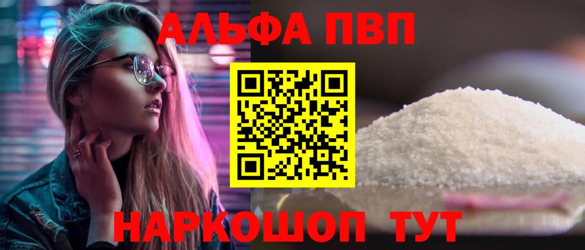 Alfa_PVP Соль  A PVP СК  Павловский Посад  Alpha PVP  Вход с VPN 