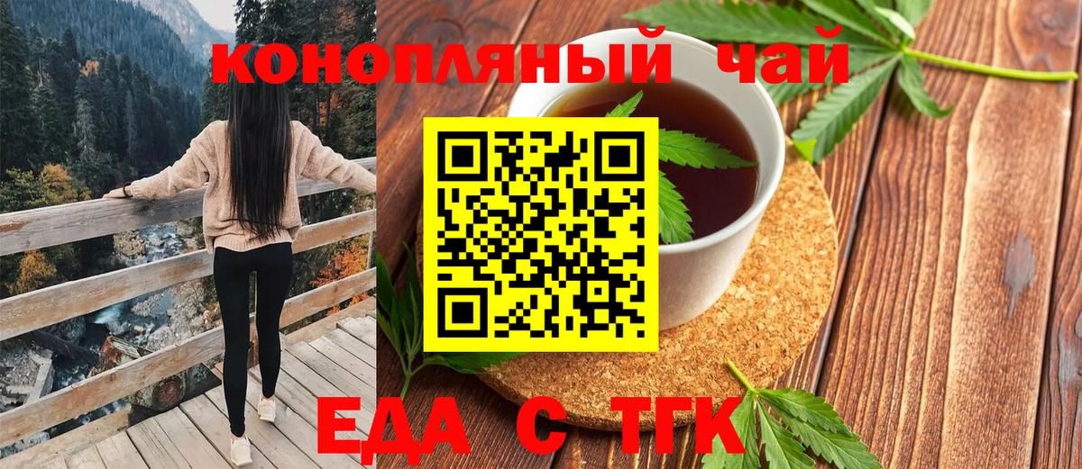Cannafood конопля  Вход с VPN  Павловский Посад 