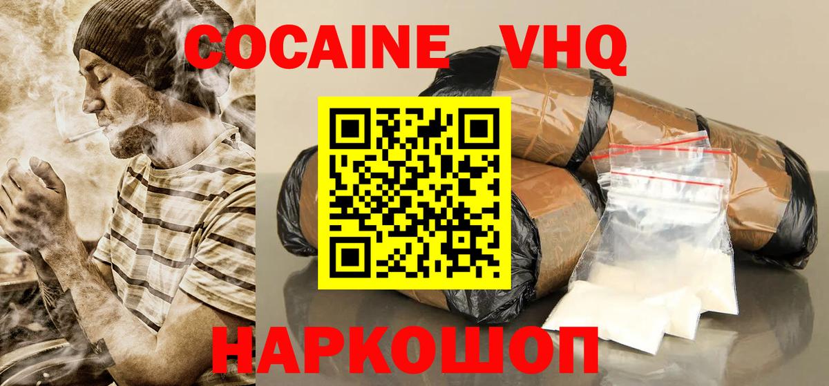 Cocaine Columbia  COCAIN Эквадор  Вход с VPN  Павловский Посад 
