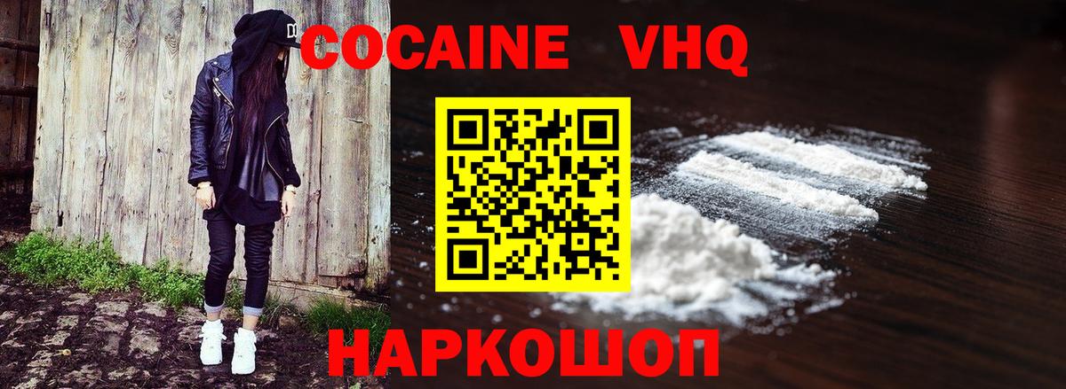 COCAIN Боливия Павловский Посад