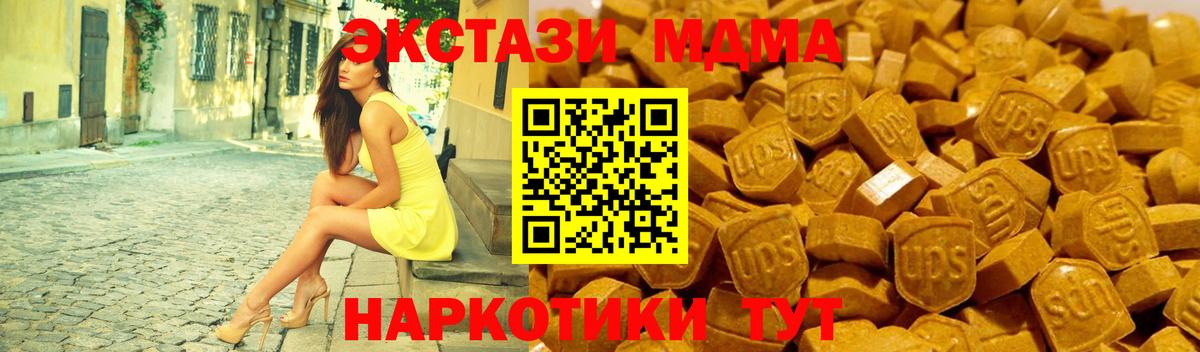 ЭКСТАЗИ  Вход с VPN  Павловский Посад  наркотики  Ecstasy ешки 
