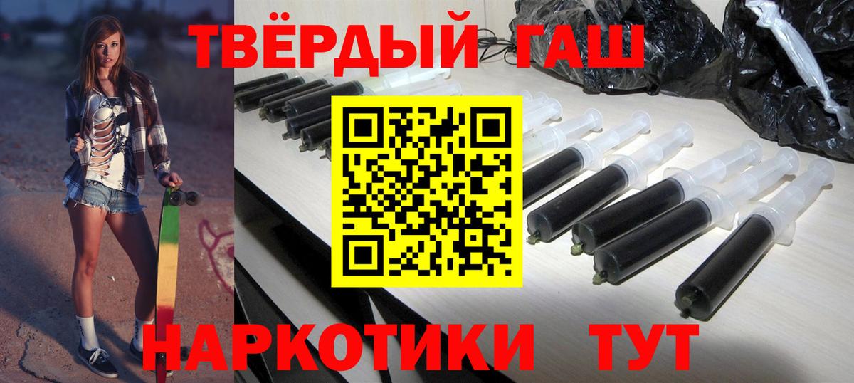 Гашиш  Вход с VPN  ГАШ гарик  Павловский Посад  Гашиш Cannabis 