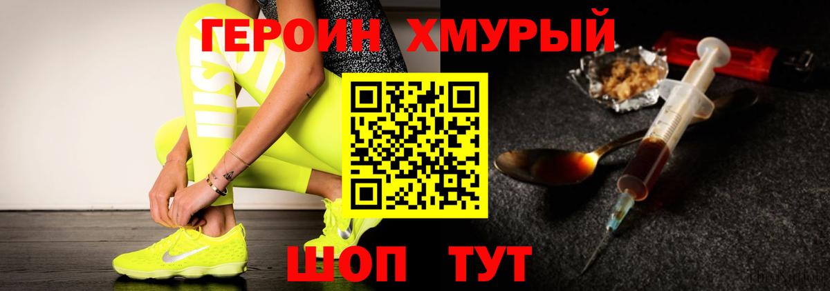 Павловский Посад  ГЕРОИН герыч  ГЕРОИН  Вход с VPN 