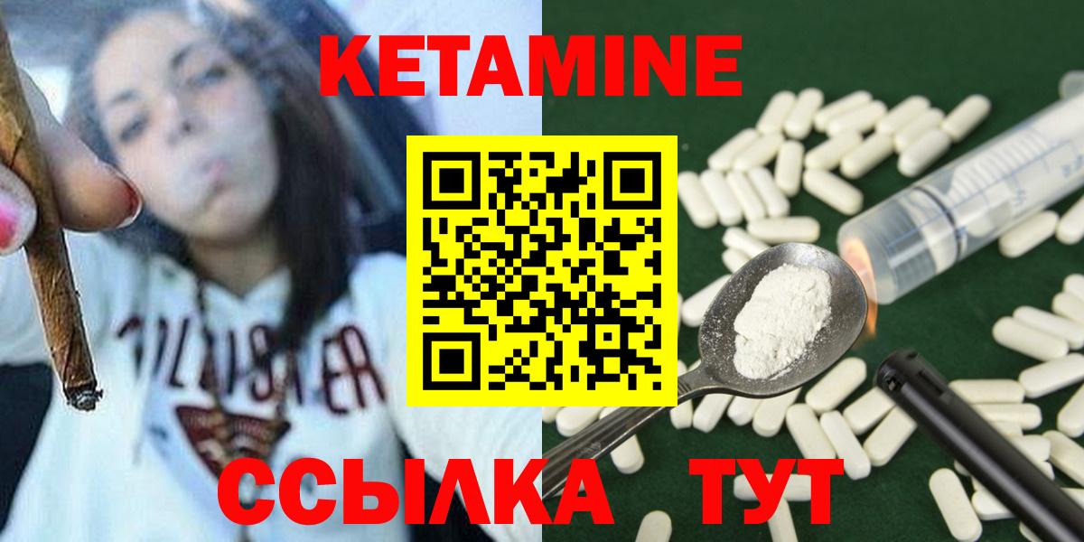 Кетамин ketamine  Вход с VPN  Павловский Посад 