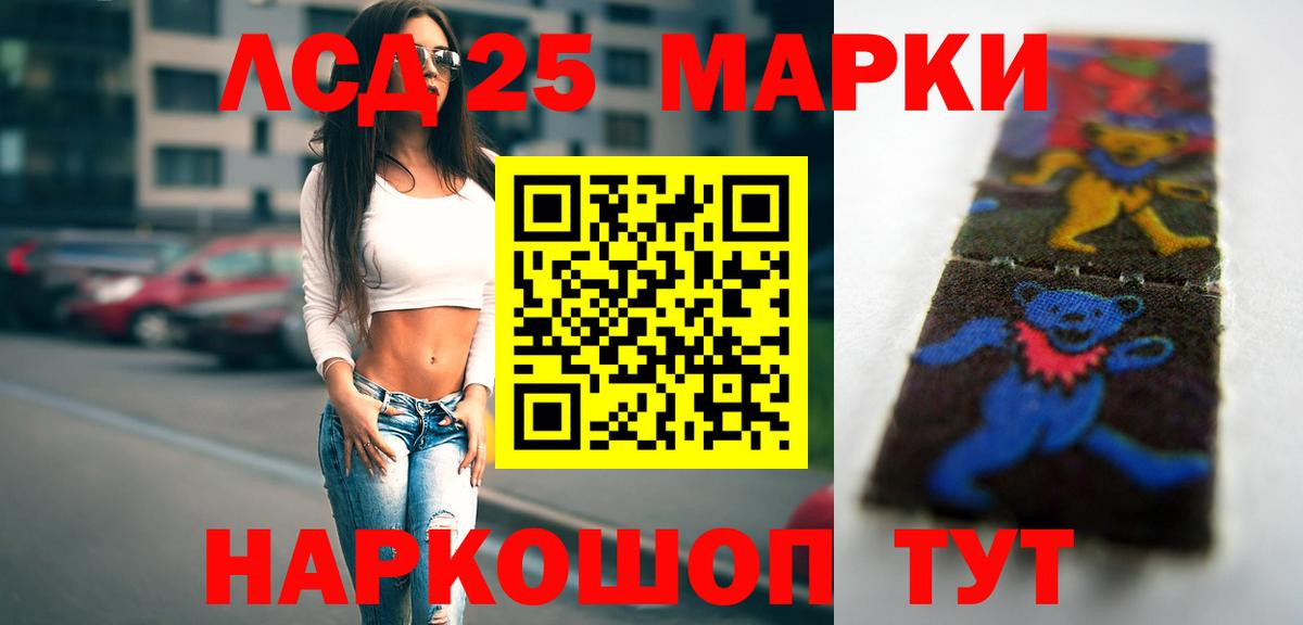 Лсд 25 экстази ecstasy  Вход с VPN  Павловский Посад  LSD-25 экстази кислота 