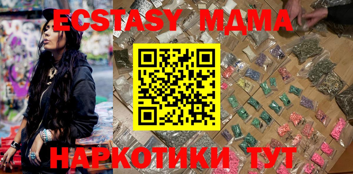 MDMA VHQ  Вход с VPN  MDMA VHQ  Павловский Посад 