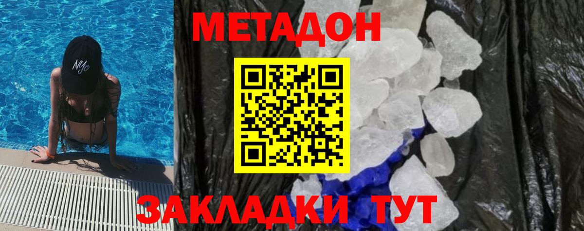 Павловский Посад  Метадон methadone  Вход с VPN 