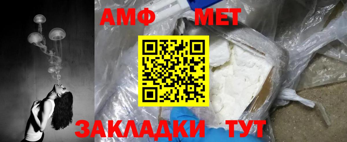 Метамфетамин мет  Метамфетамин  Павловский Посад  Вход с VPN  Метамфетамин мет 