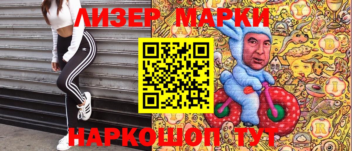 Марки NBOMe 1500мкг  Марки 25I-NBOMe  Марки NBOMe 1500мкг  Павловский Посад  Вход с VPN 
